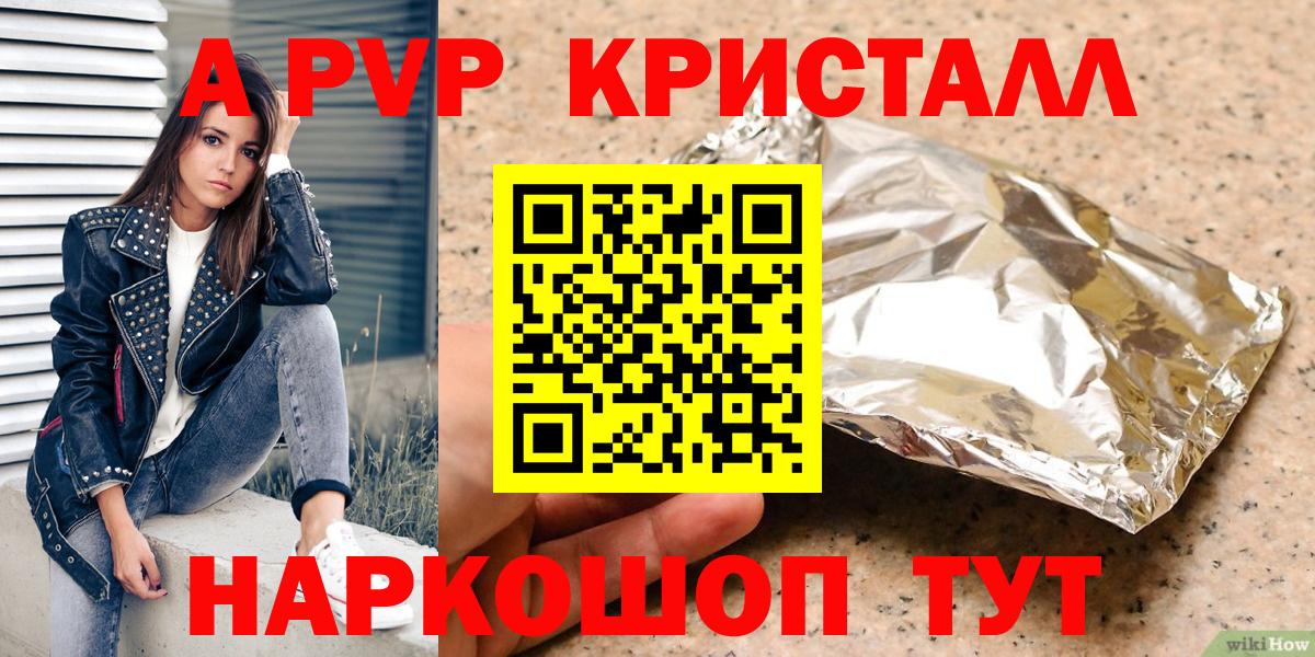 купить наркотики сайты  Вход с VPN  Клин  Альфа ПВП крисы CK  Alfa_PVP Соль  Альфа ПВП крисы CK 
