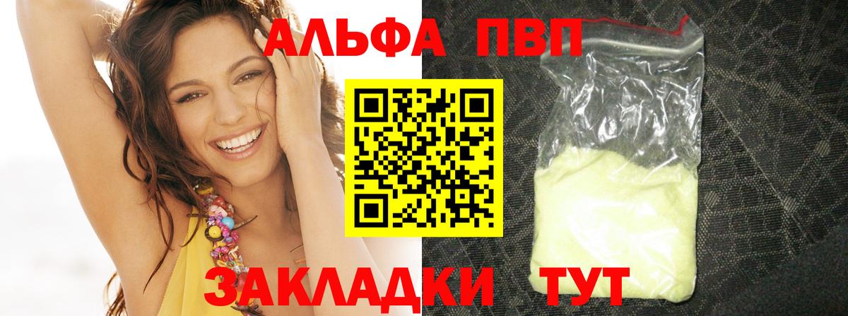 А ПВП кристаллы Клин