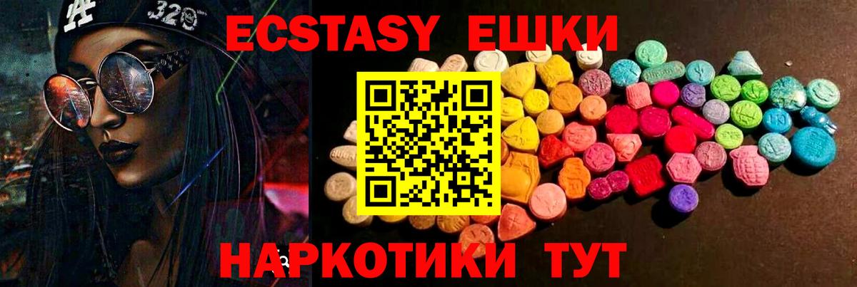 ЭКСТАЗИ  Вход с VPN  Клин  Экстази 99% 