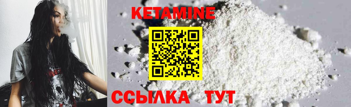 Клин  КЕТАМИН ketamine  Вход с VPN  КЕТАМИН VHQ 