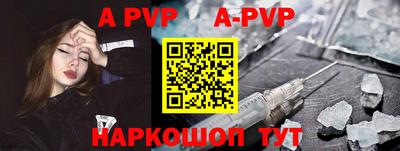 ALPHA-PVP Изобильный
