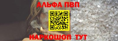 ALPHA-PVP Изобильный