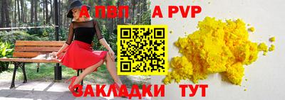 ALPHA-PVP Изобильный