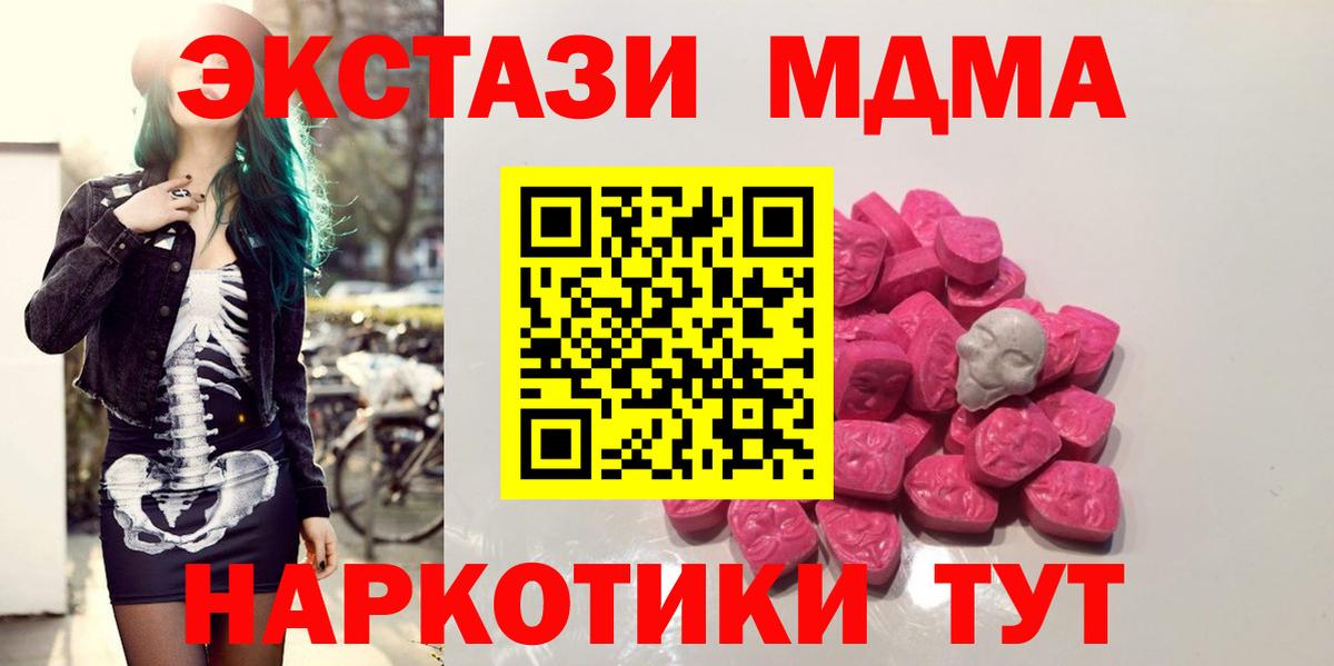 MDMA VHQ  Вход с VPN  Клин  МДМА VHQ 