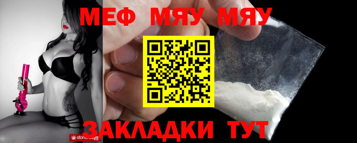 Меф кристаллы  МЯУ-МЯУ  Клин  Вход с VPN  Мефедрон VHQ 