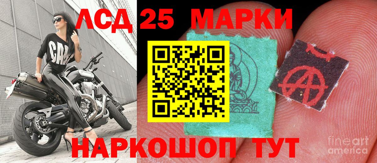 Марки NBOMe 1500мкг Клин