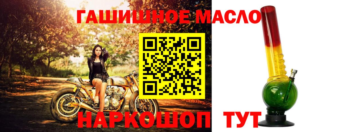 Клин  ТГК жижа  Вход с VPN  ТГК гашишное масло 