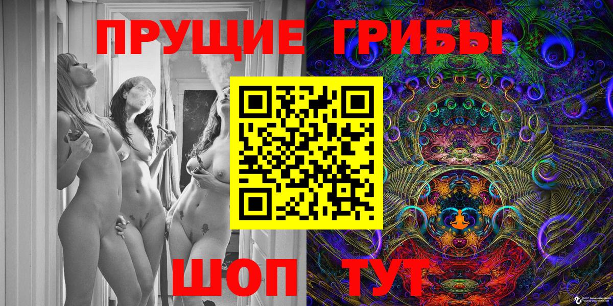 Галлюциногенные грибы прущие грибы Клин